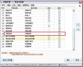 用友T采購退貨業務 未入庫商品退貨及雙梁操作流程解析
